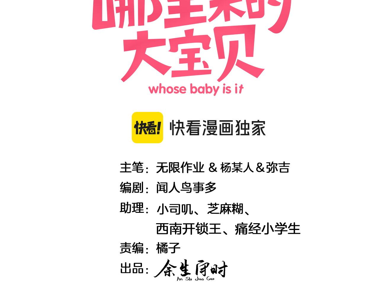 第305话 看我把这破门给拆了！2