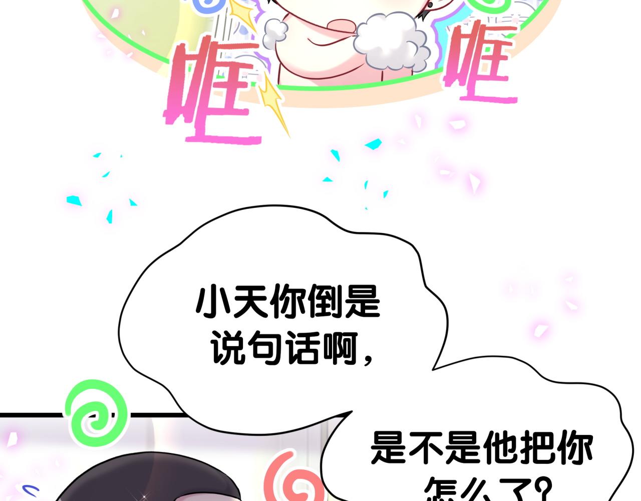 第305话 看我把这破门给拆了！23