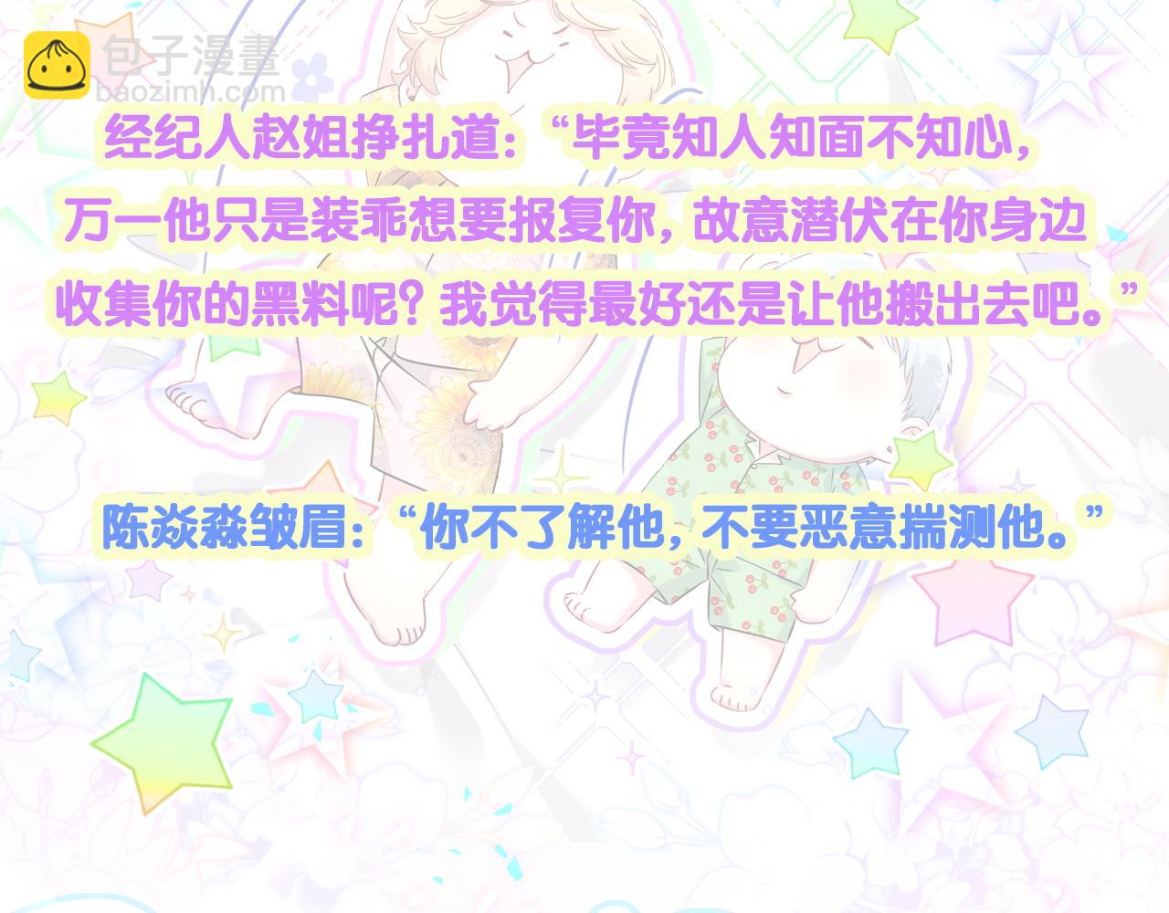 第305话 看我把这破门给拆了！89