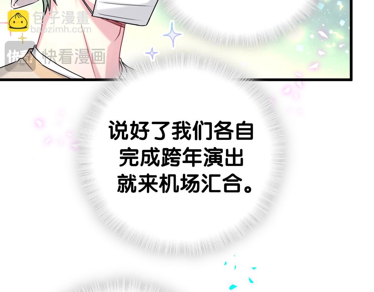 番外 蛇年大吉！110