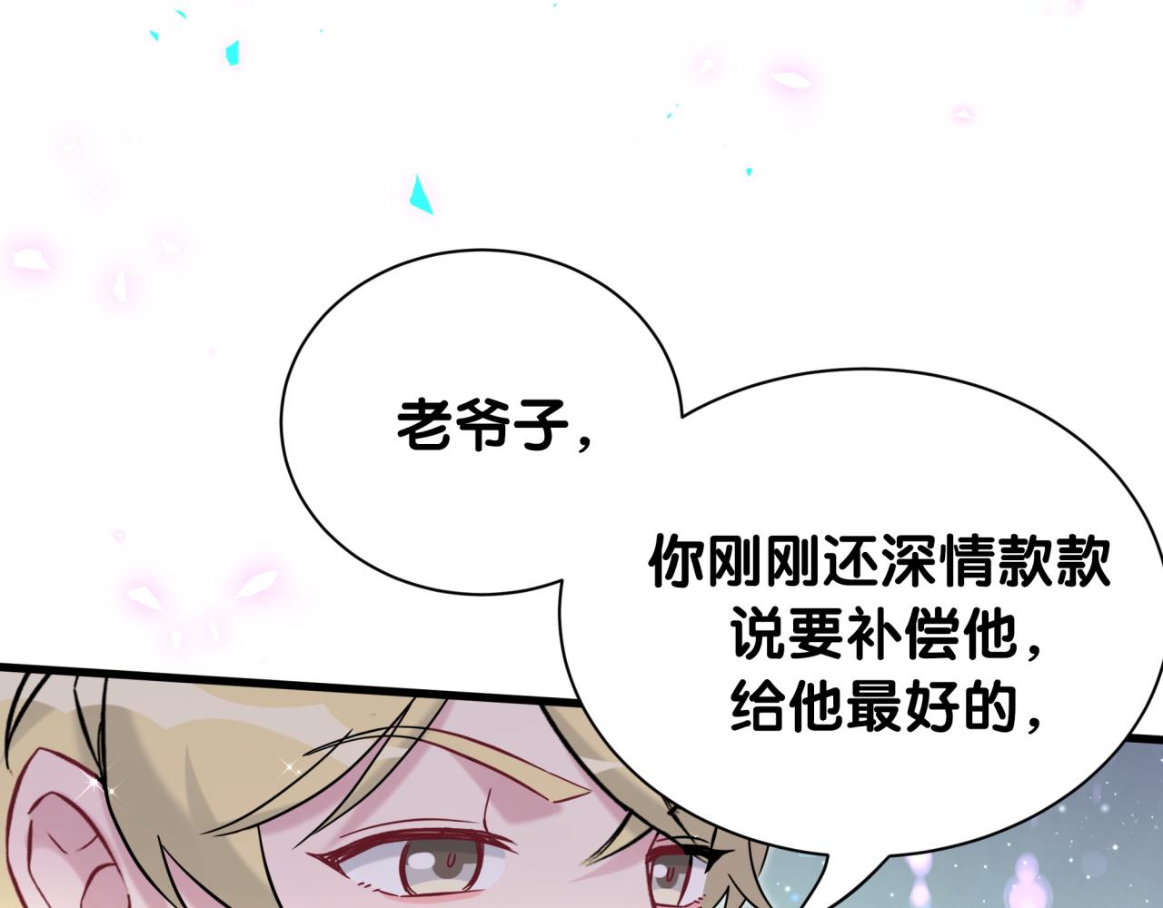 第315话 是我不够优秀吗？101