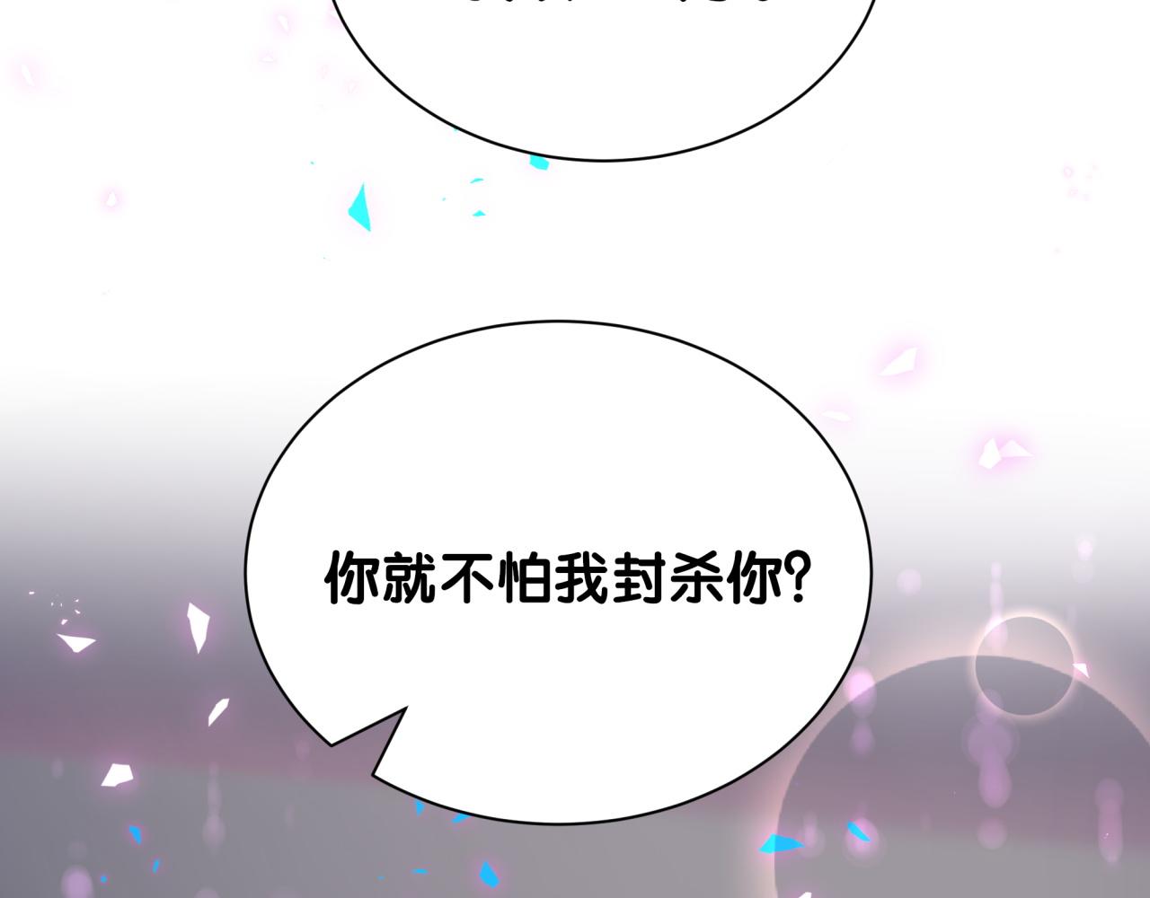 第315话 是我不够优秀吗？109