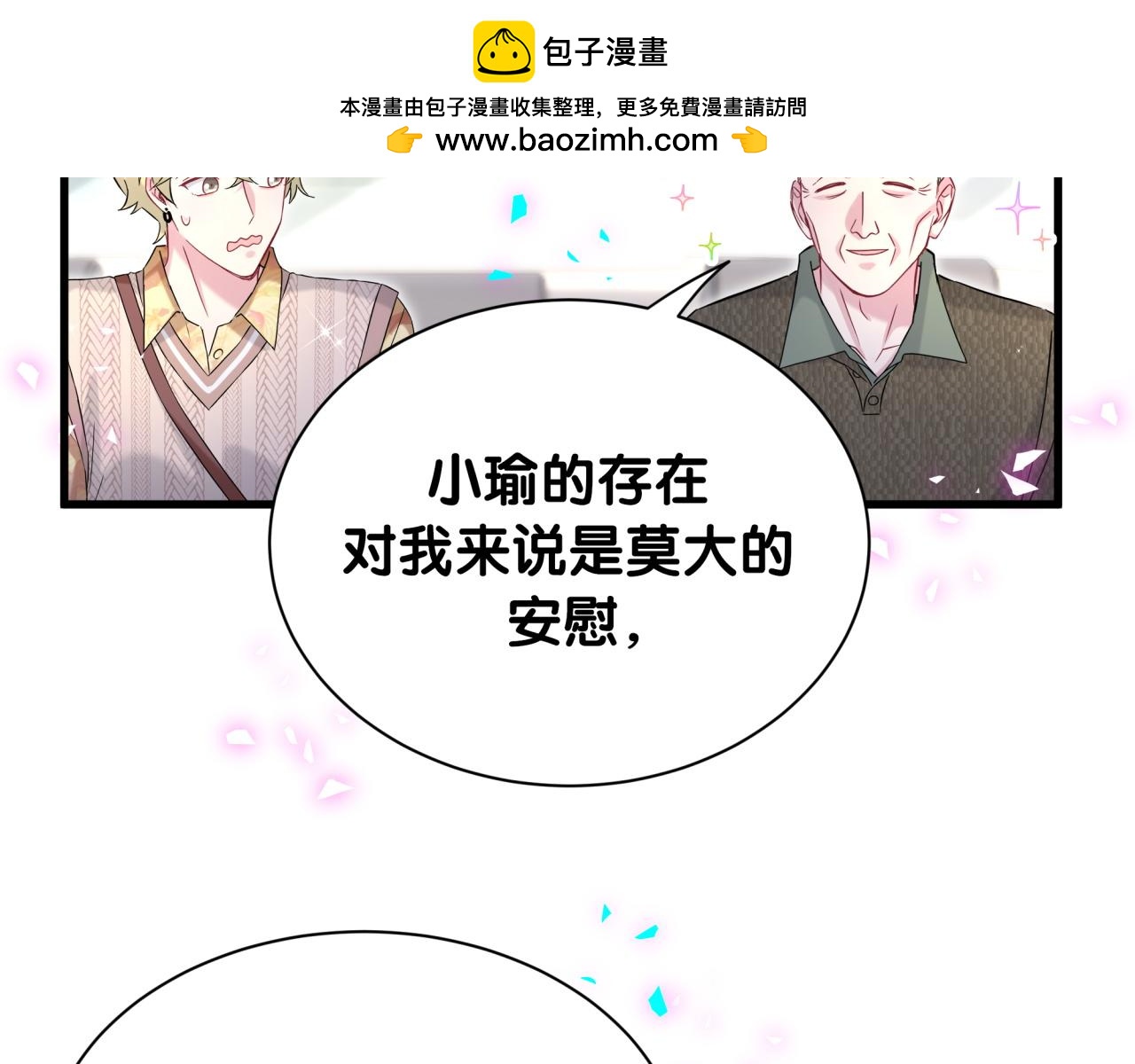 第315话 是我不够优秀吗？17