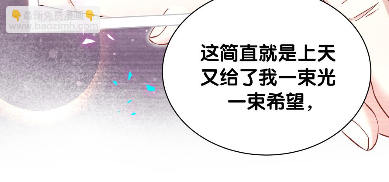 第315话 是我不够优秀吗？21