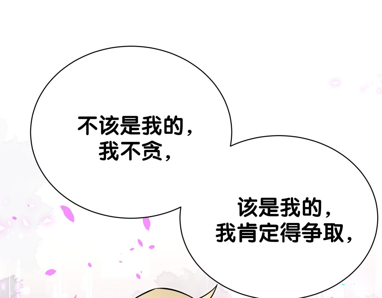 第315话 是我不够优秀吗？93