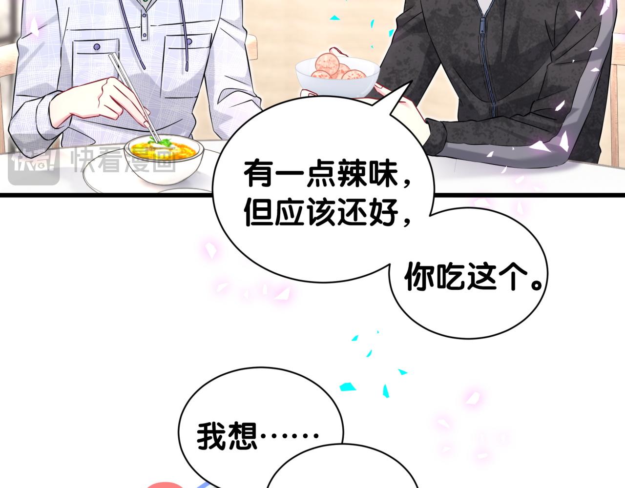 第323话 冰一下舌头10