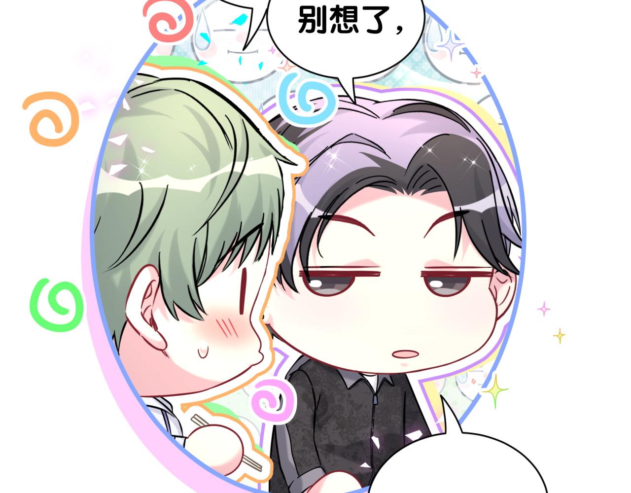 第323话 冰一下舌头11