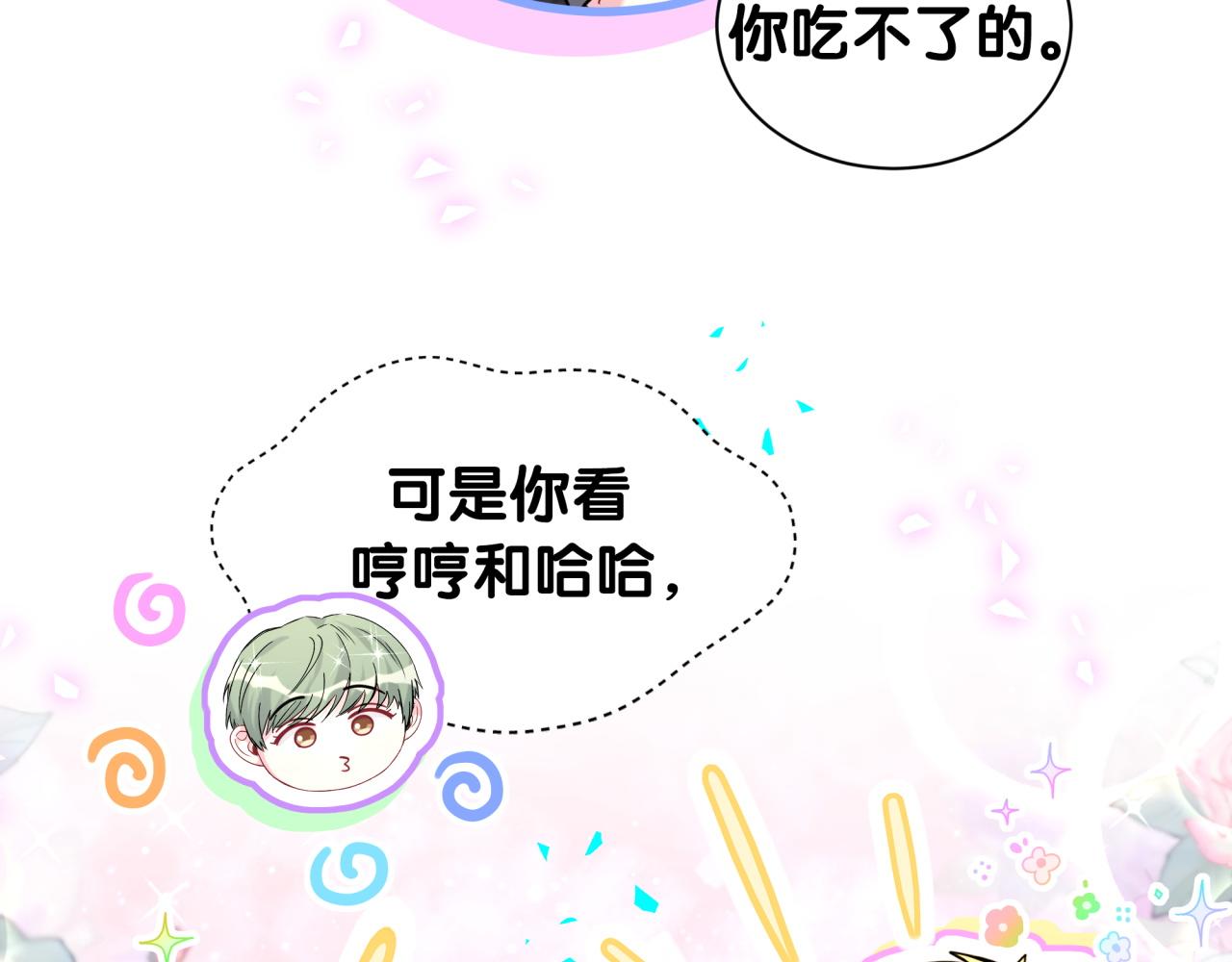 第323话 冰一下舌头12