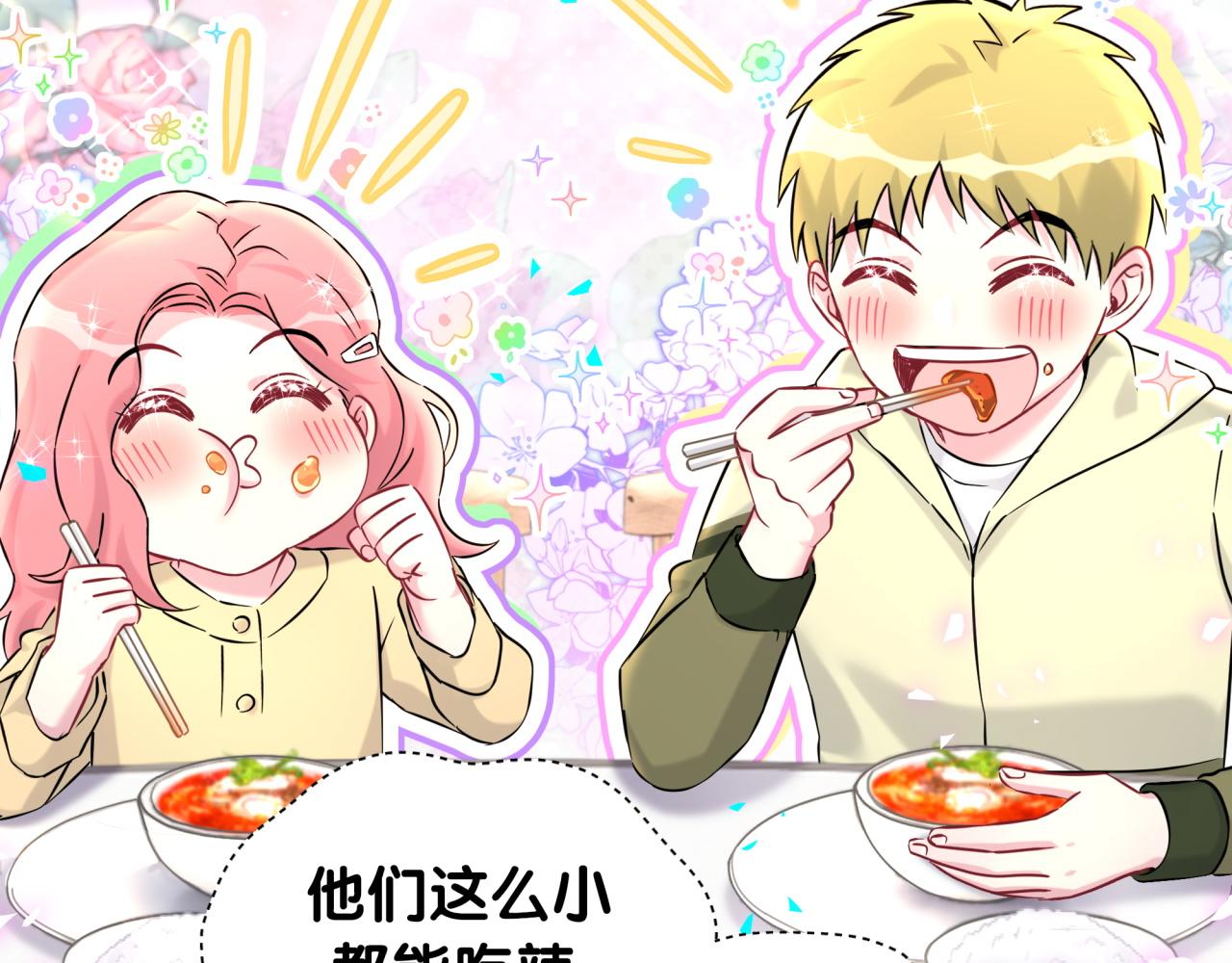 第323话 冰一下舌头13
