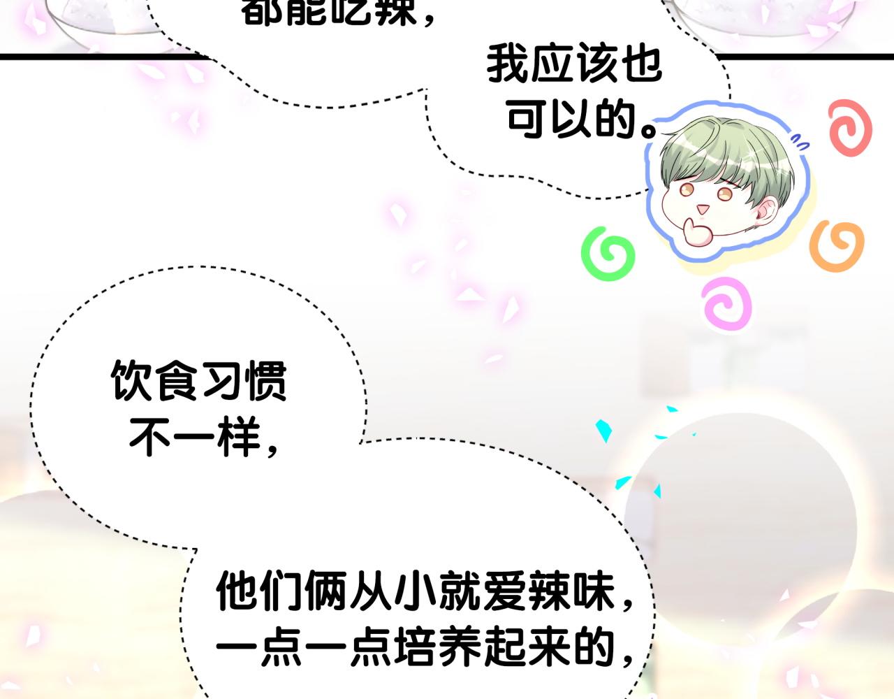第323话 冰一下舌头14