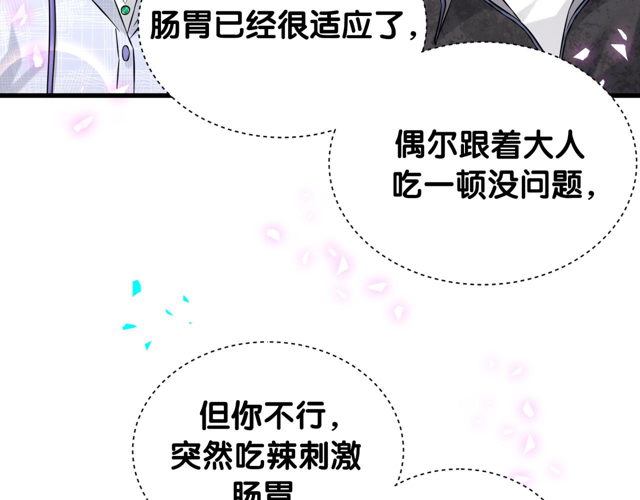 第323话 冰一下舌头16