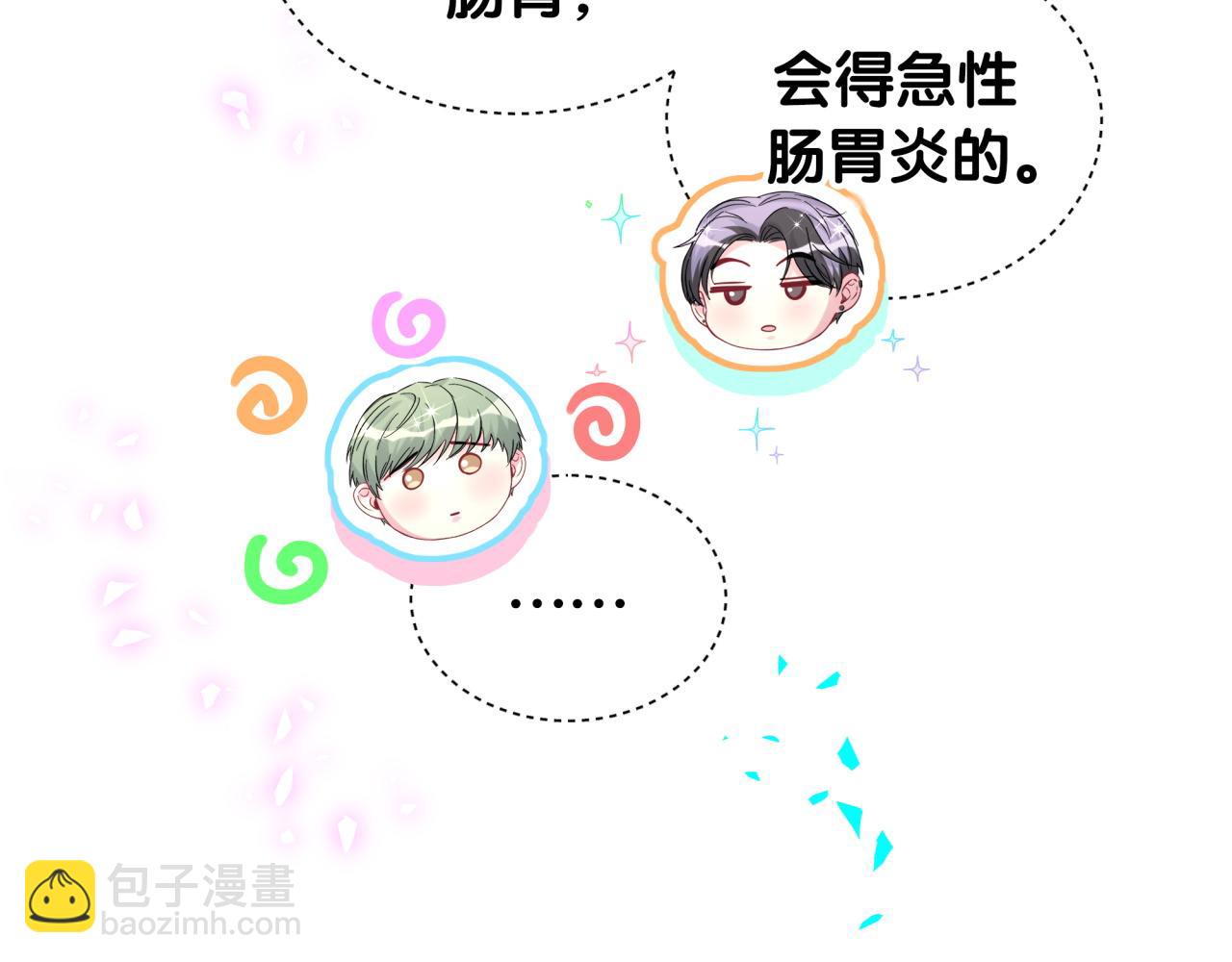 第323话 冰一下舌头17