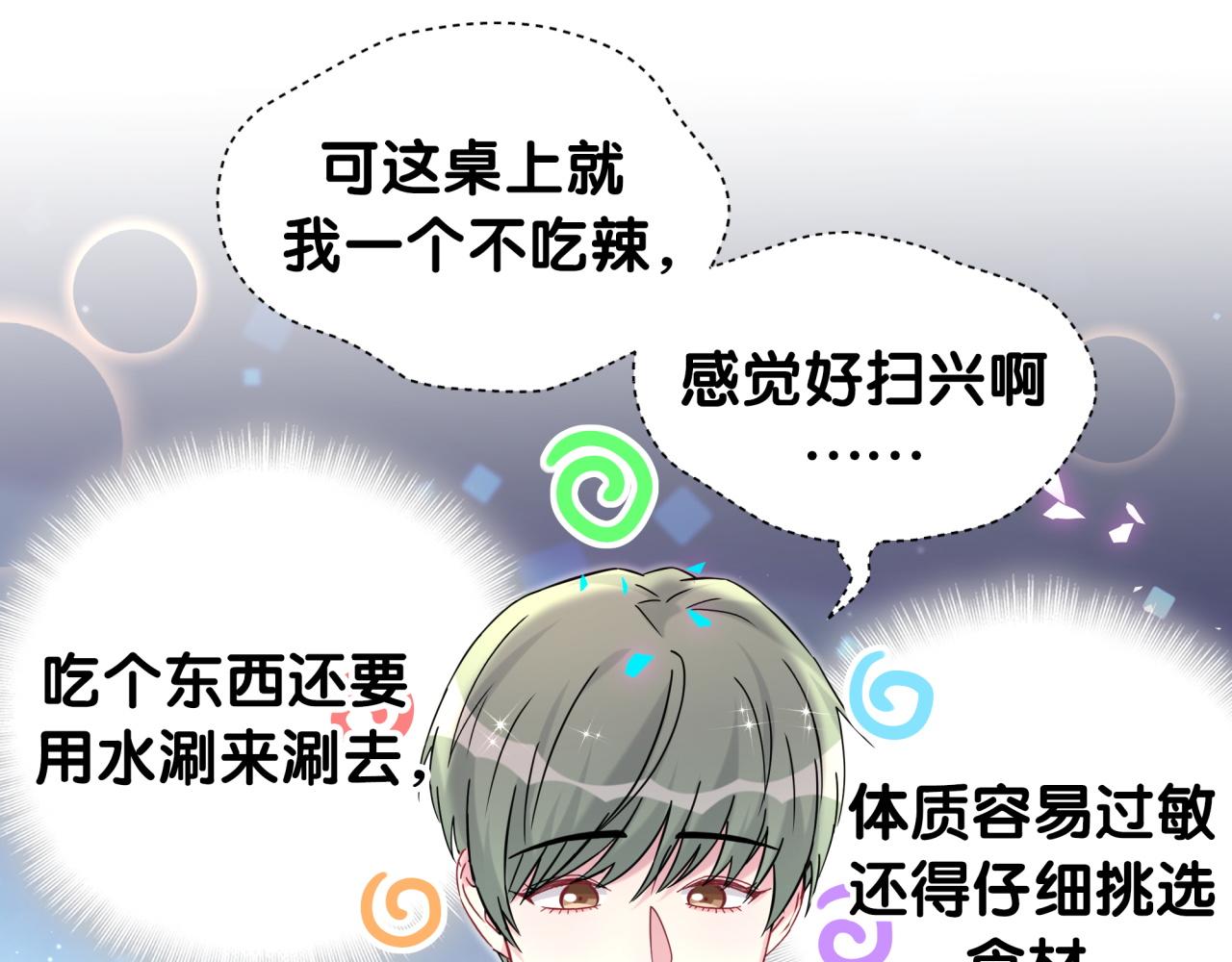 第323话 冰一下舌头18