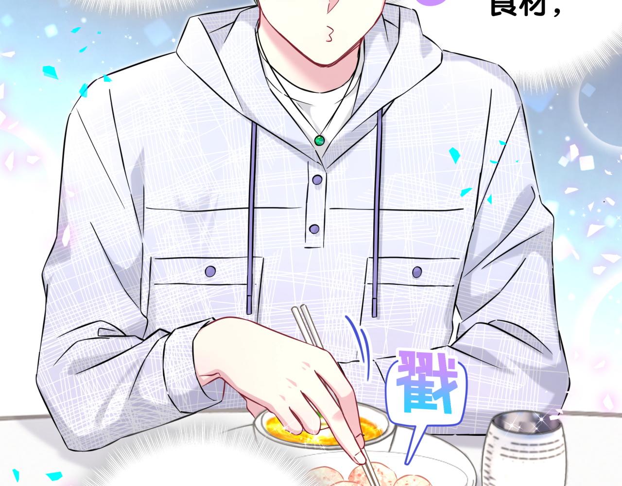 第323话 冰一下舌头19
