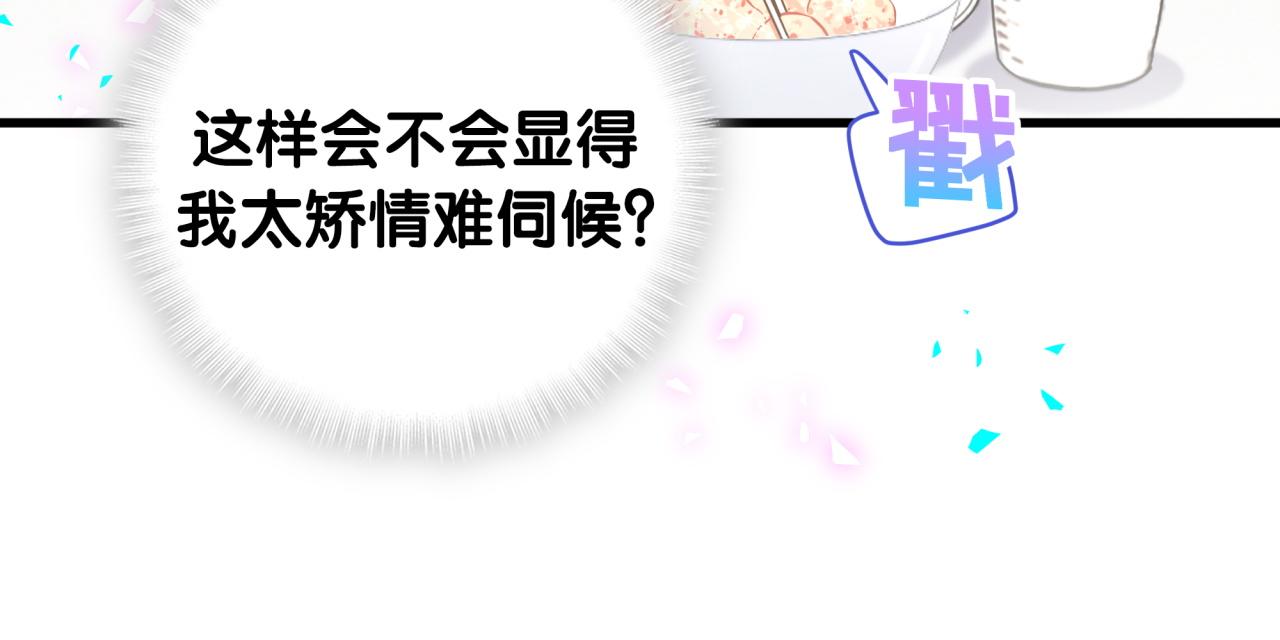 第323话 冰一下舌头20