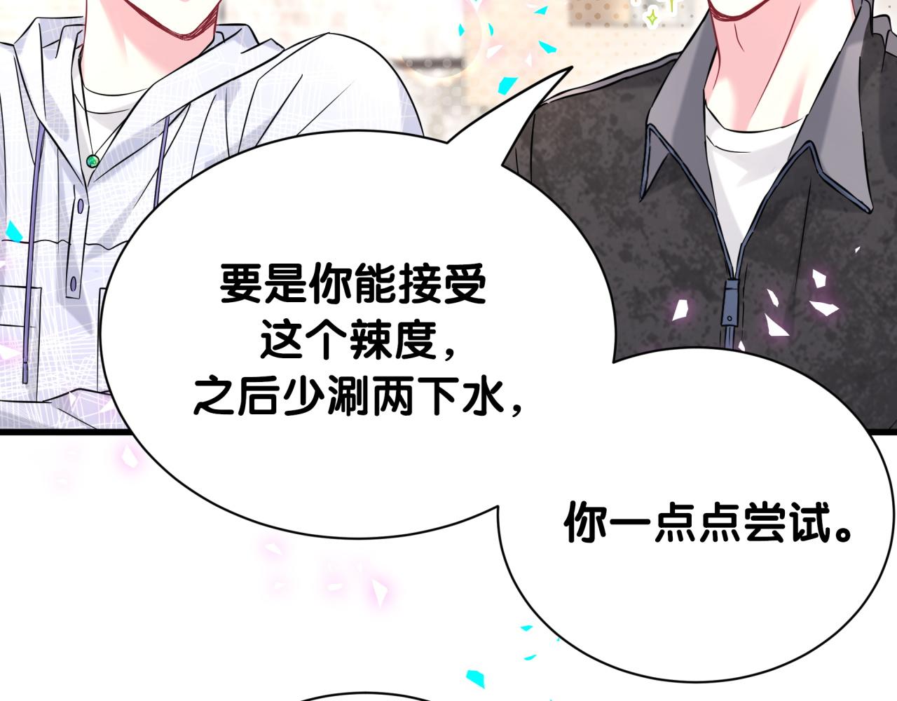 第323话 冰一下舌头22
