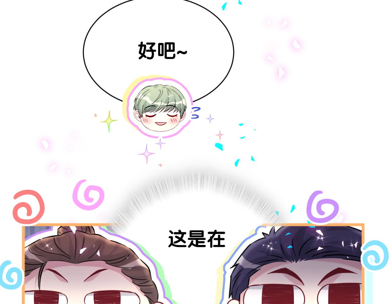 第323话 冰一下舌头23