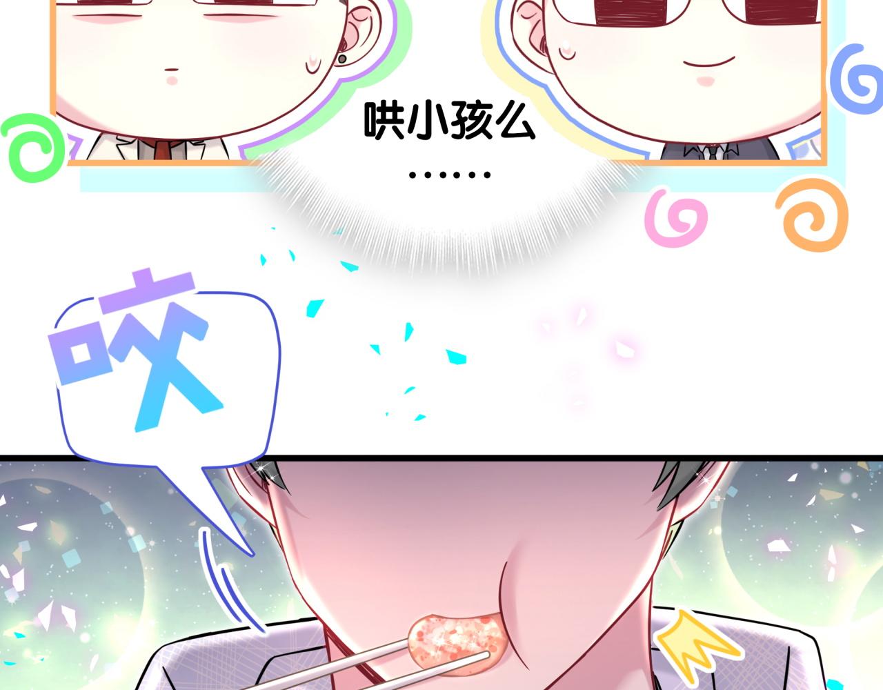 第323话 冰一下舌头24