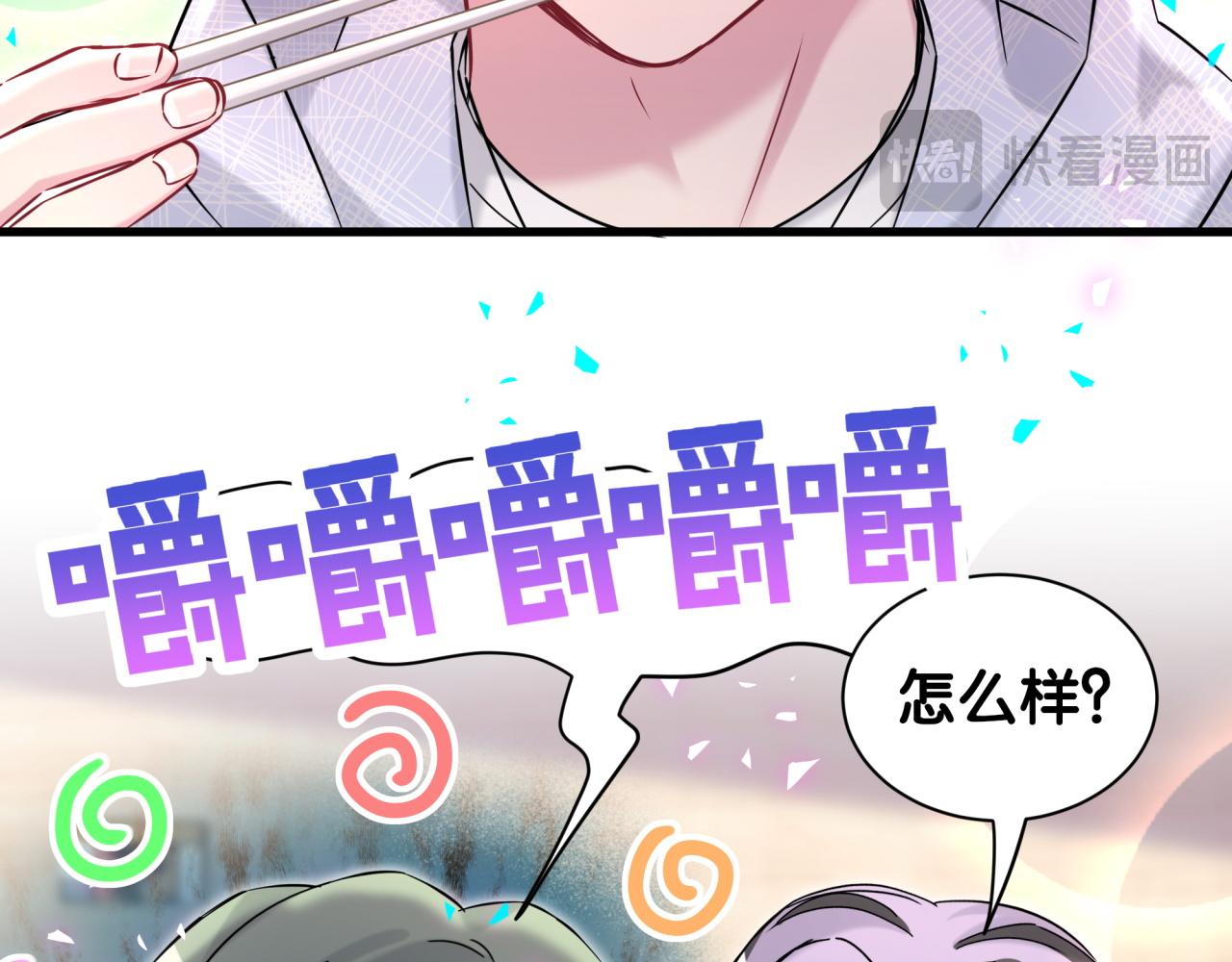 第323话 冰一下舌头25