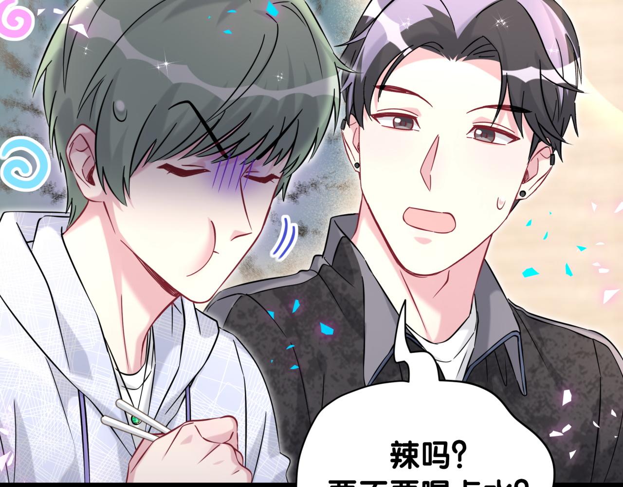 第323话 冰一下舌头26