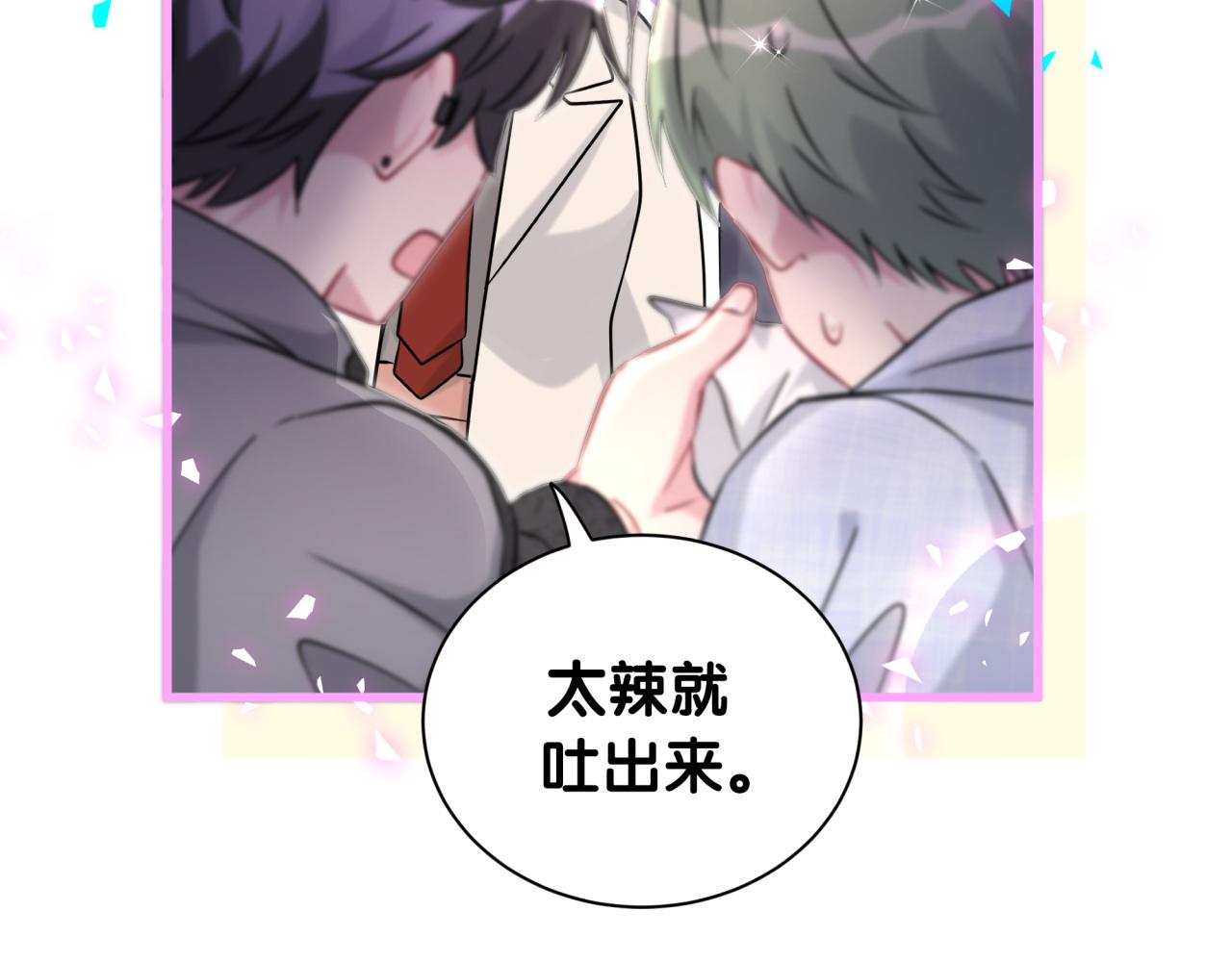 第323话 冰一下舌头28