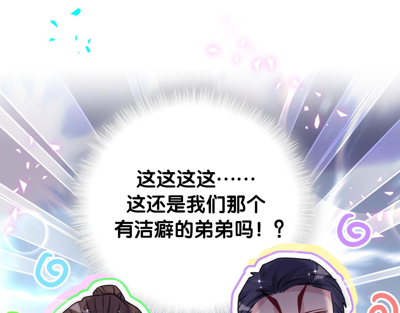 第323话 冰一下舌头29