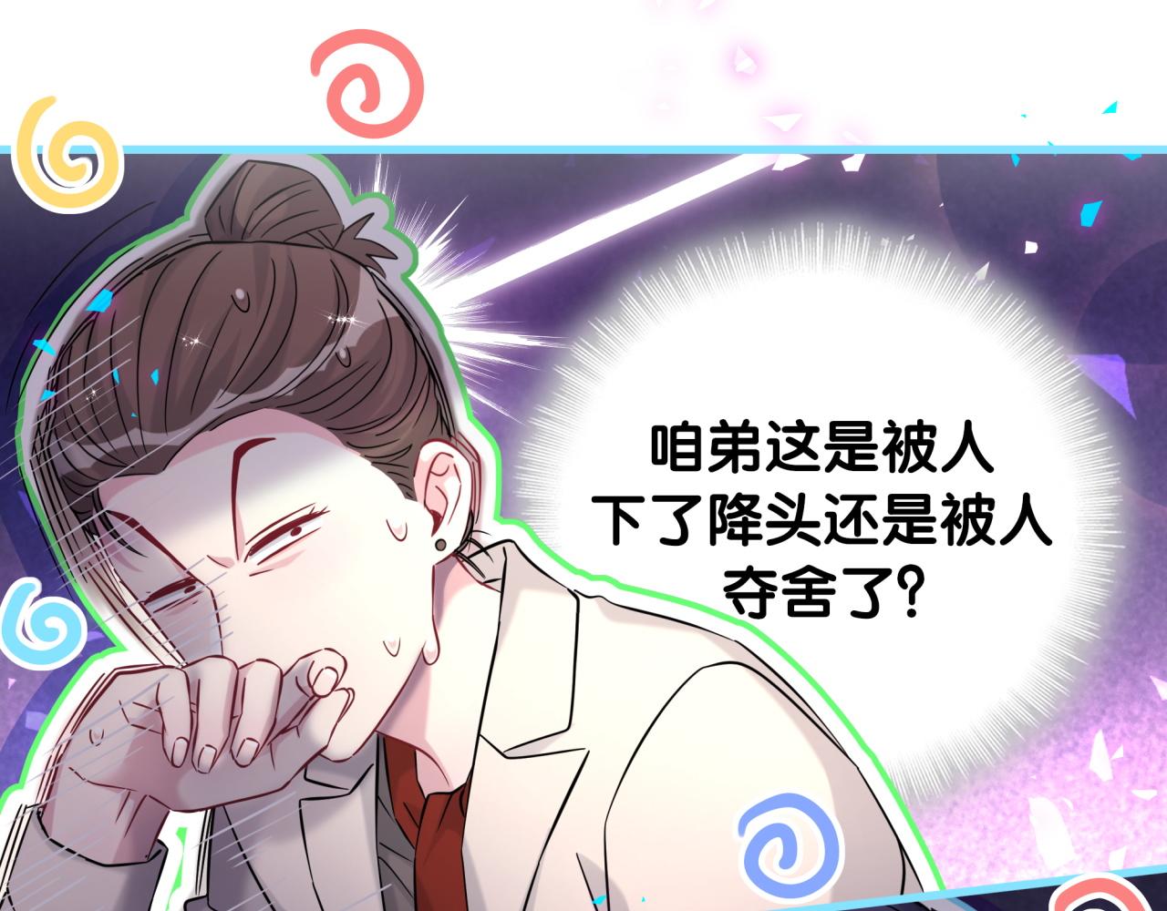 第323话 冰一下舌头31