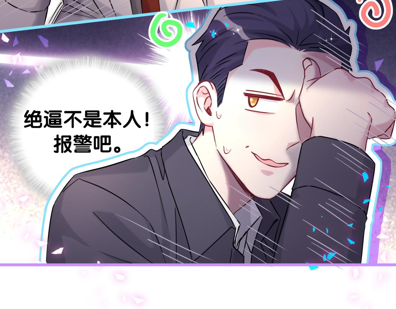 第323话 冰一下舌头32