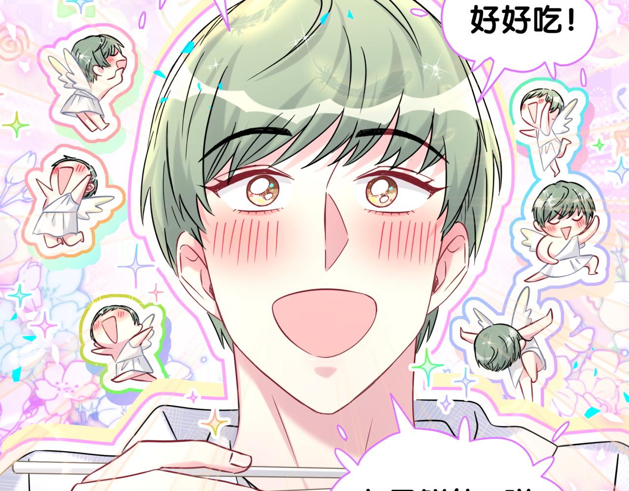 第323话 冰一下舌头35