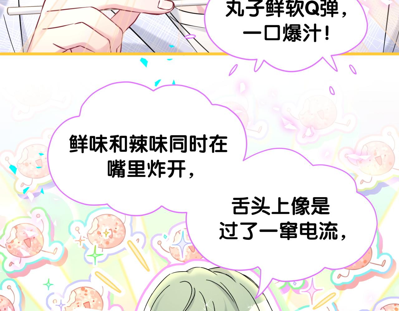 第323话 冰一下舌头36