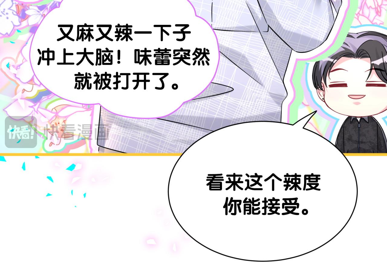第323话 冰一下舌头38