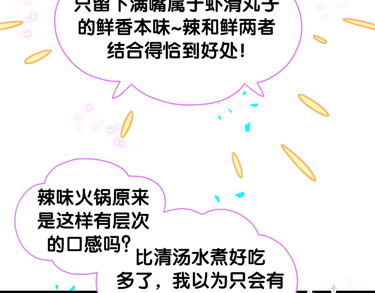 第323话 冰一下舌头40