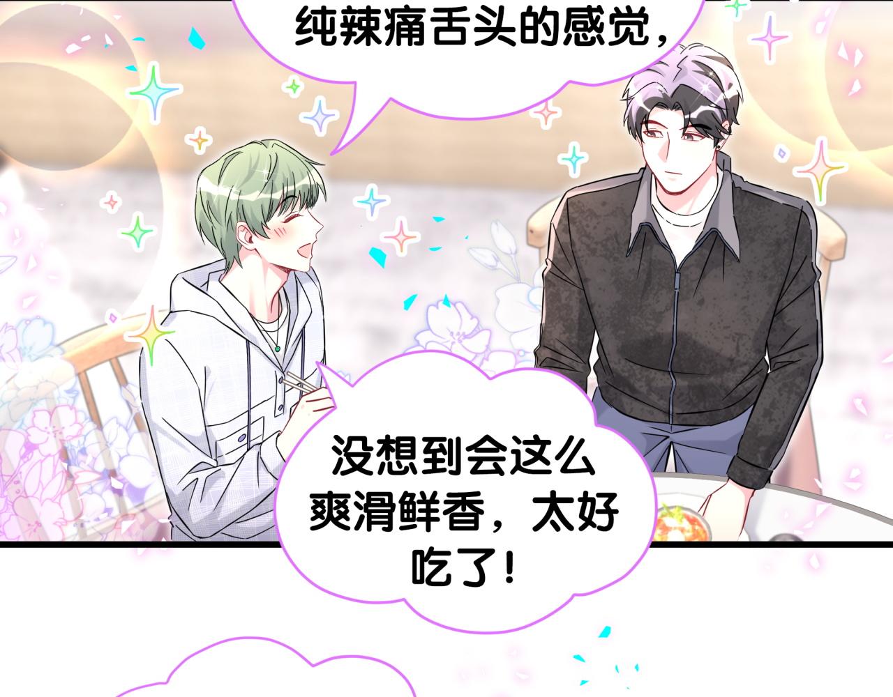 第323话 冰一下舌头41