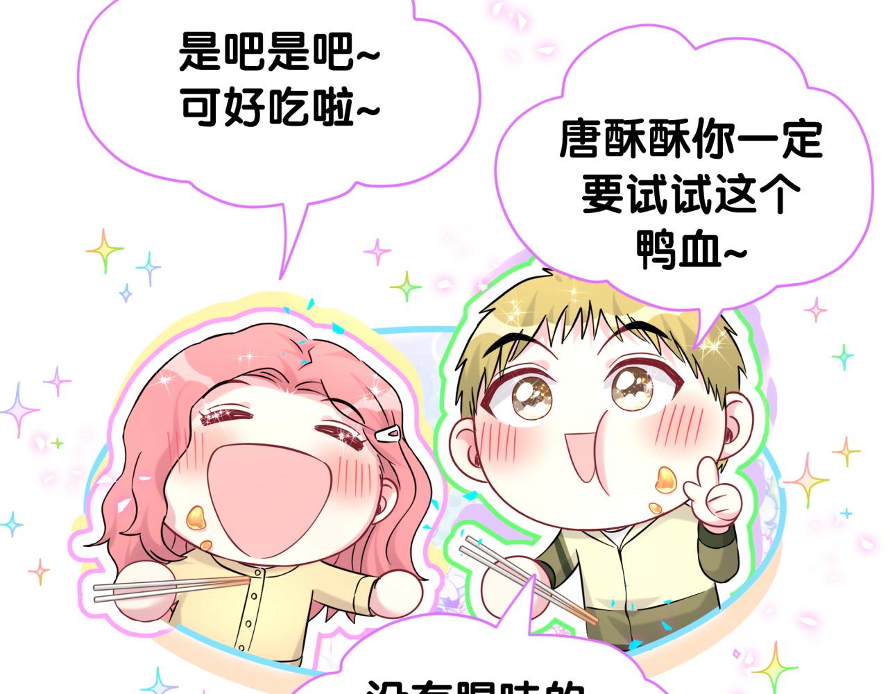 第323话 冰一下舌头42