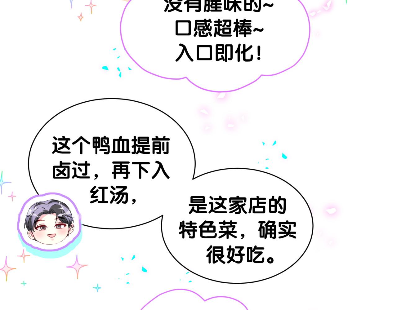 第323话 冰一下舌头43