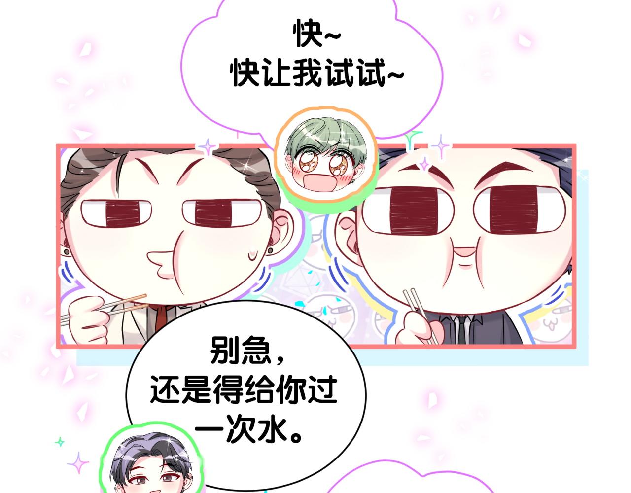 第323话 冰一下舌头44