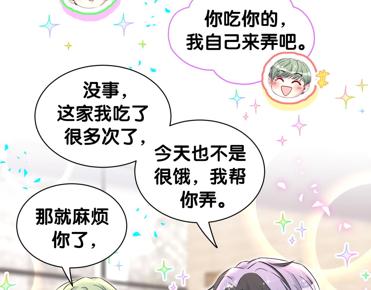 第323话 冰一下舌头45