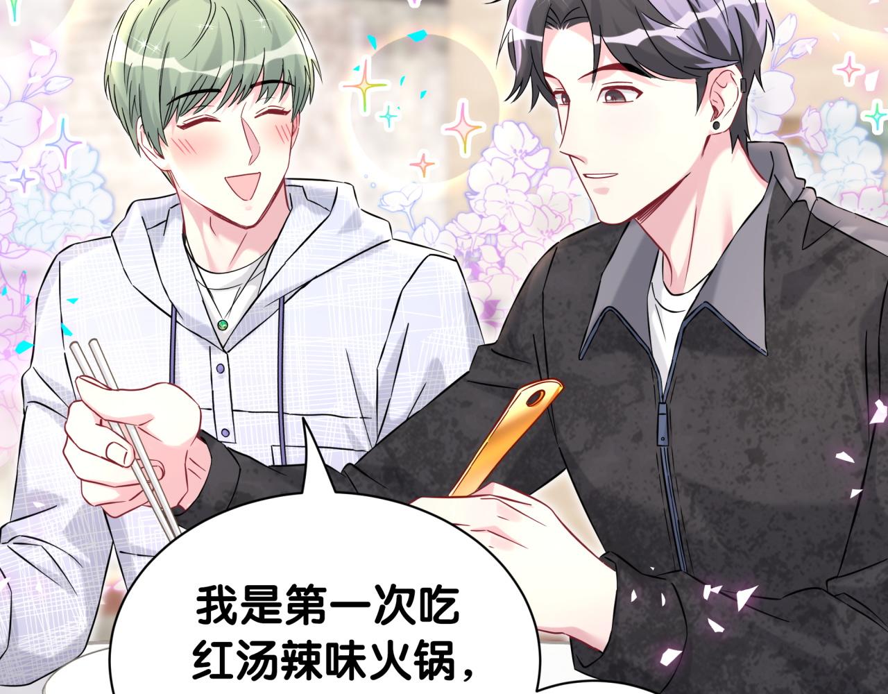 第323话 冰一下舌头50