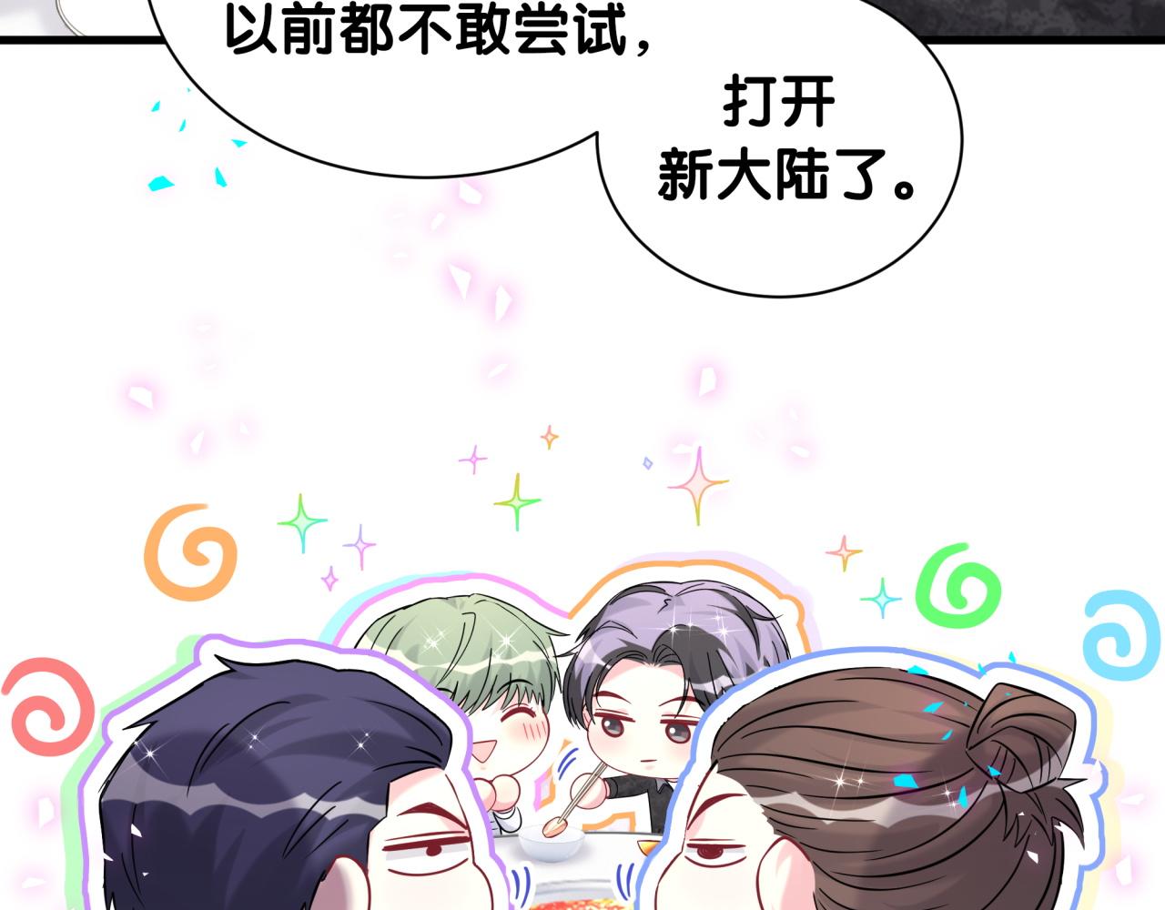 第323话 冰一下舌头51