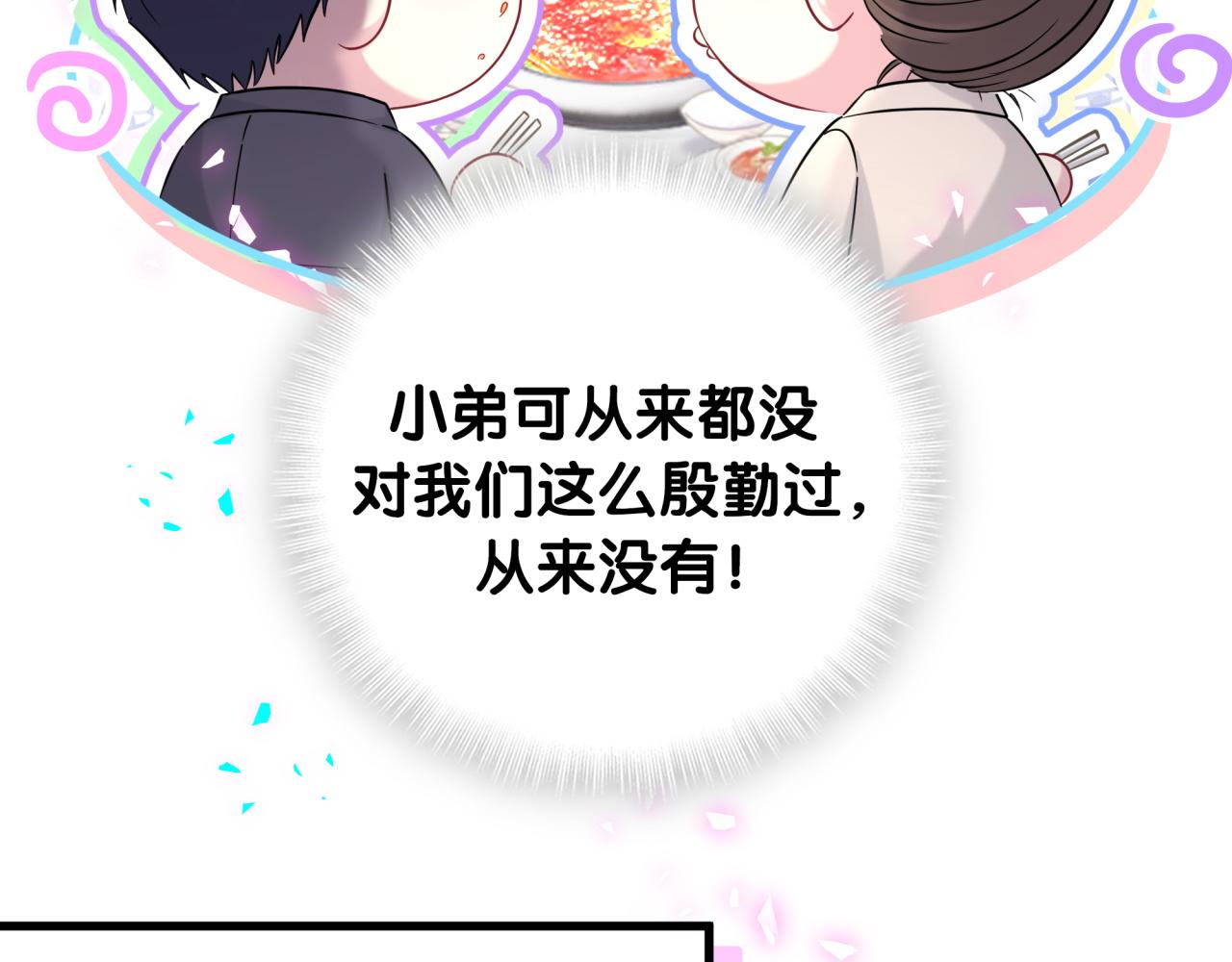 第323话 冰一下舌头52