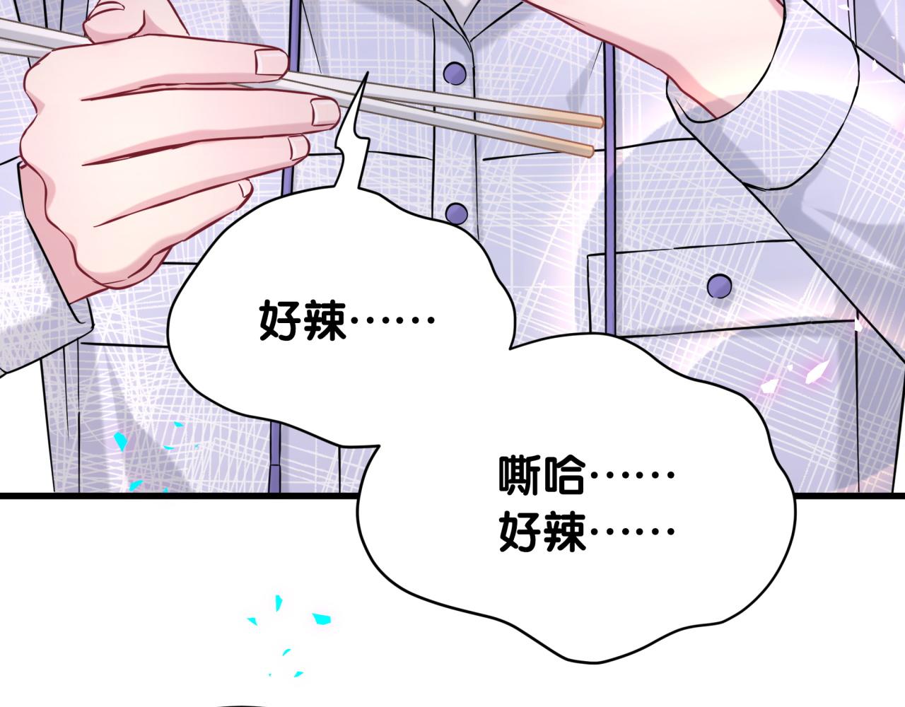 第323话 冰一下舌头57