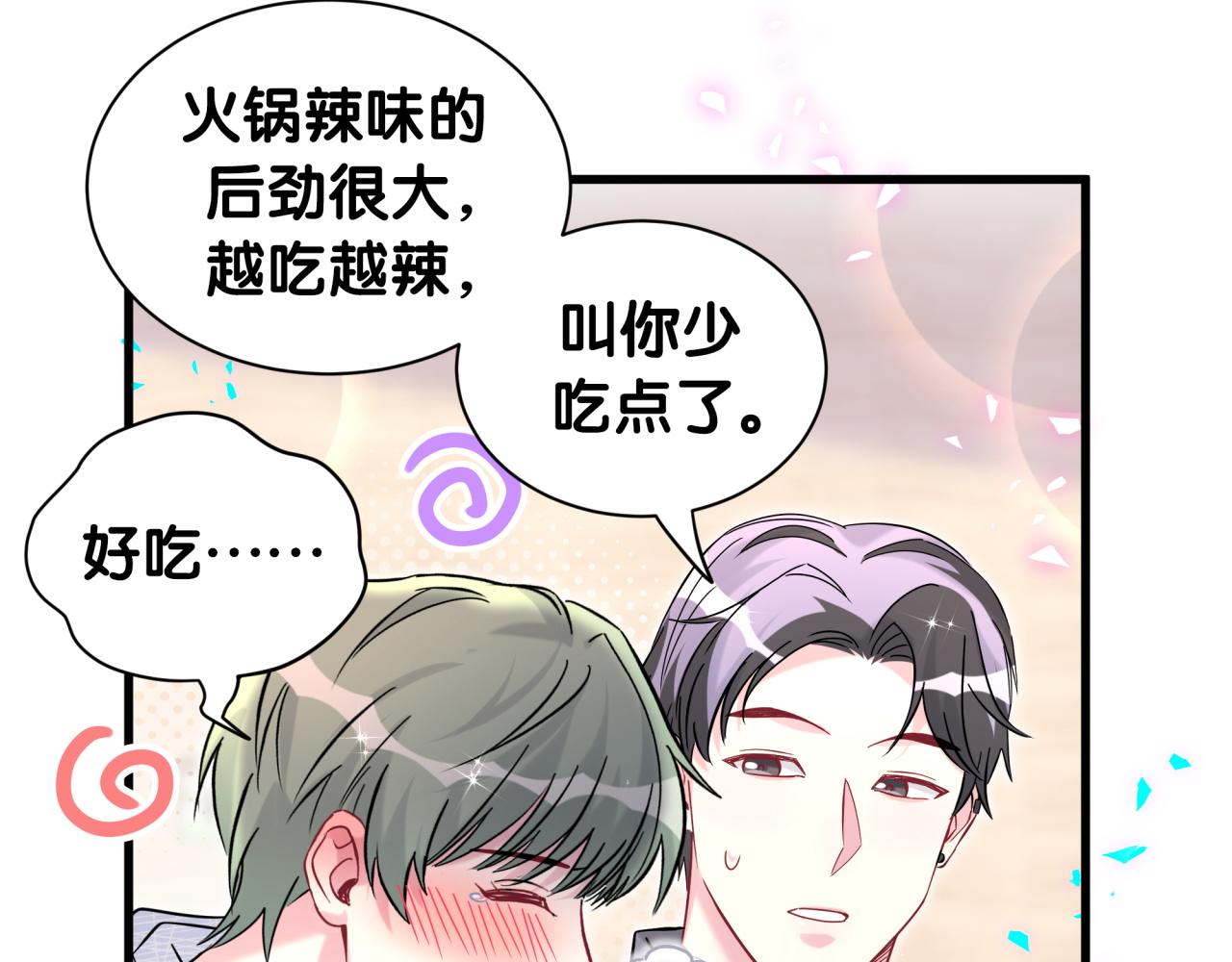 第323话 冰一下舌头58