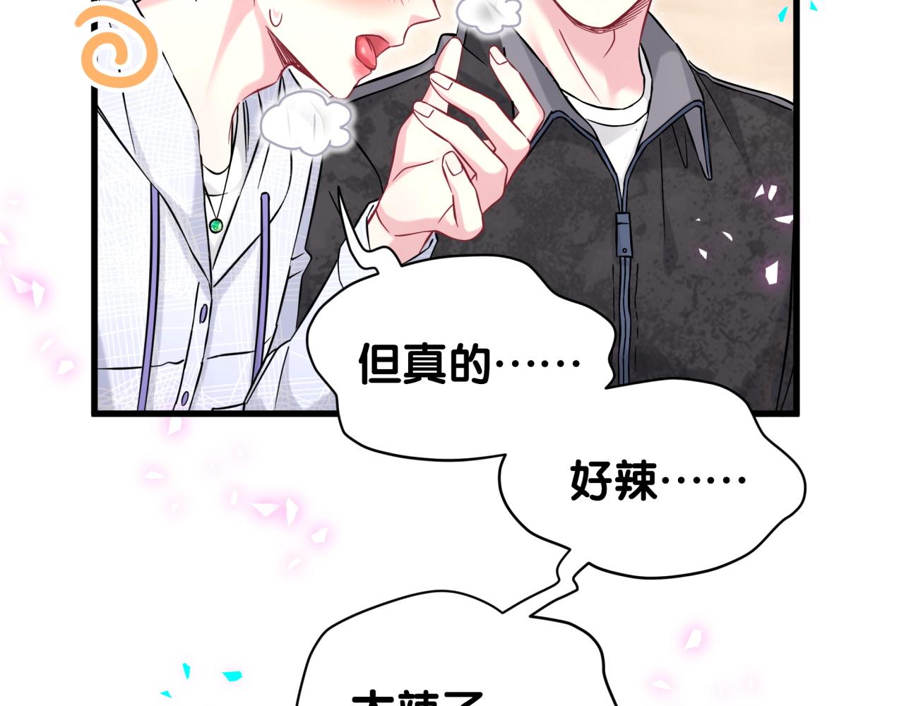 第323话 冰一下舌头59