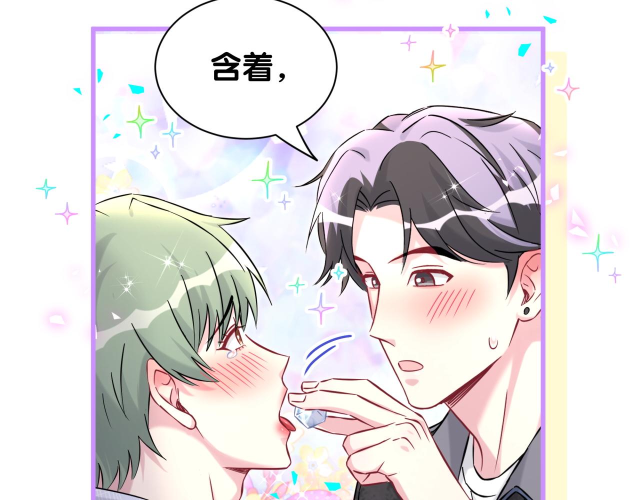 第323话 冰一下舌头66