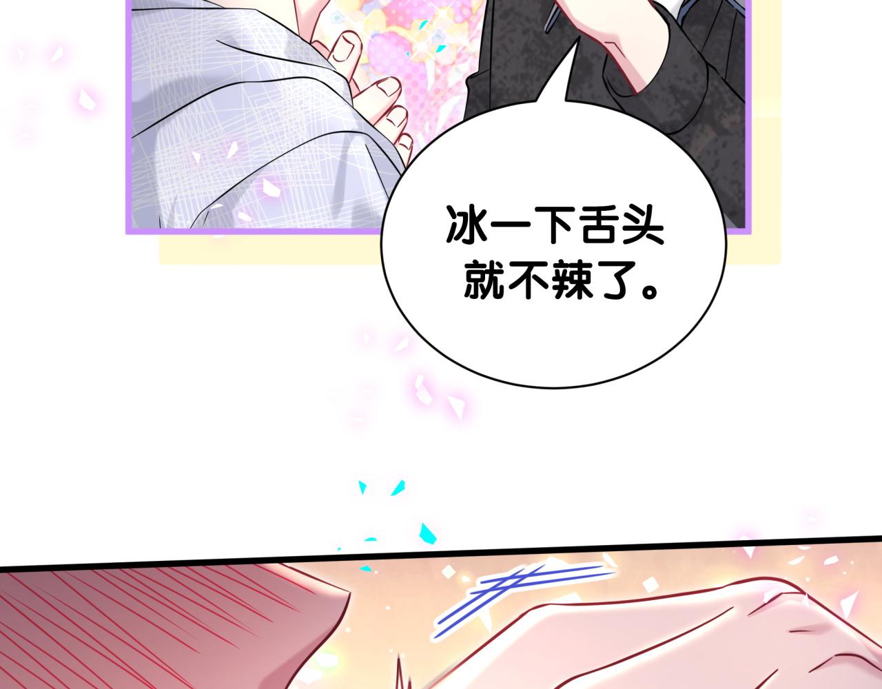 第323话 冰一下舌头67