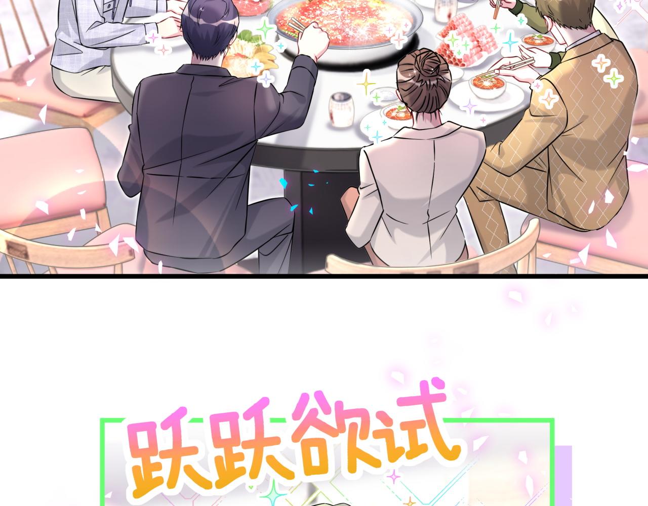 第323话 冰一下舌头7