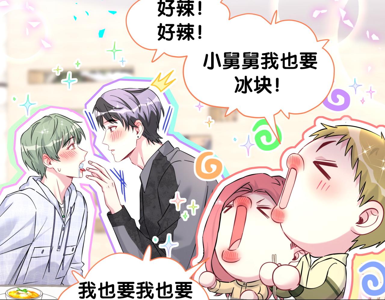 第323话 冰一下舌头74