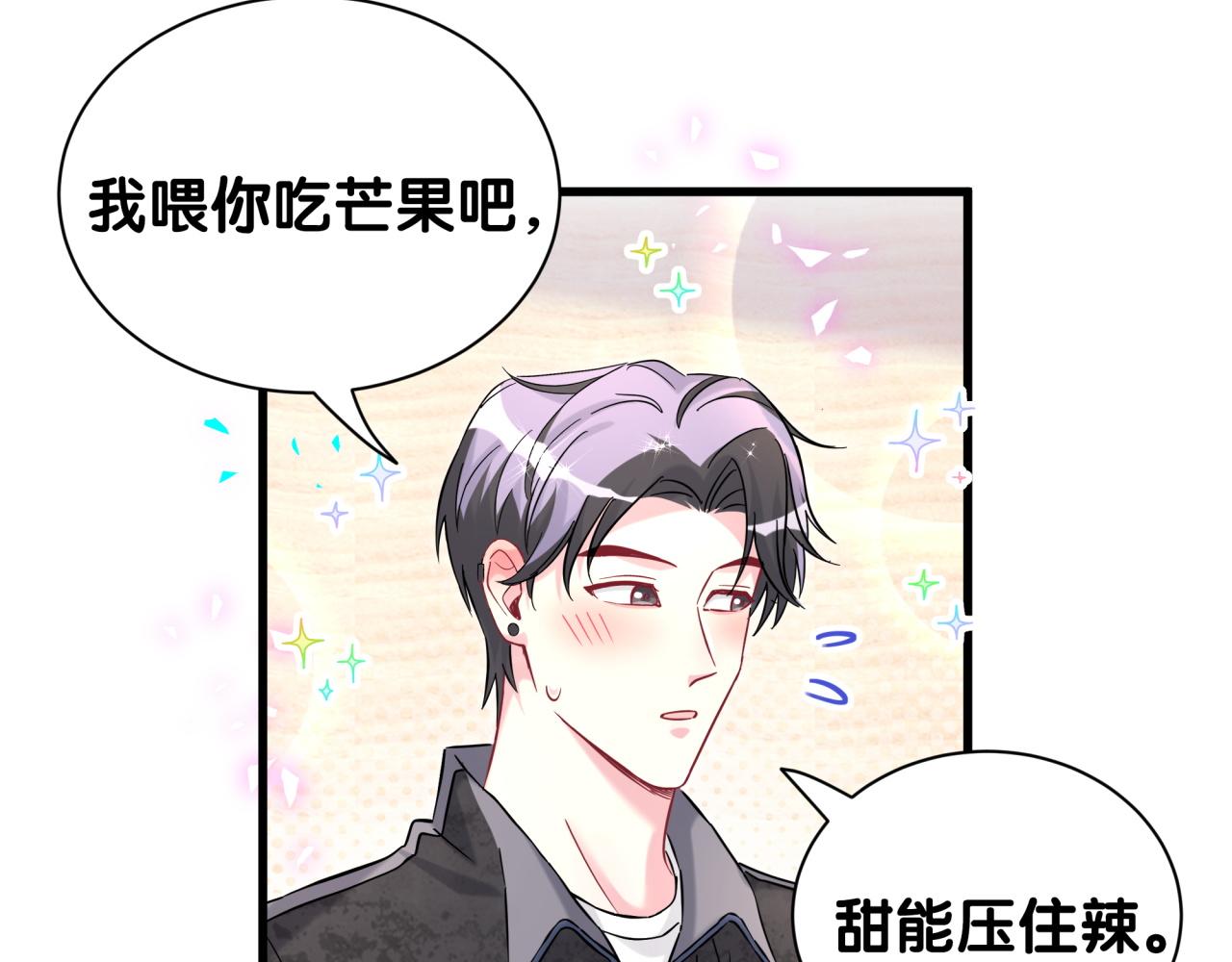 第323话 冰一下舌头76