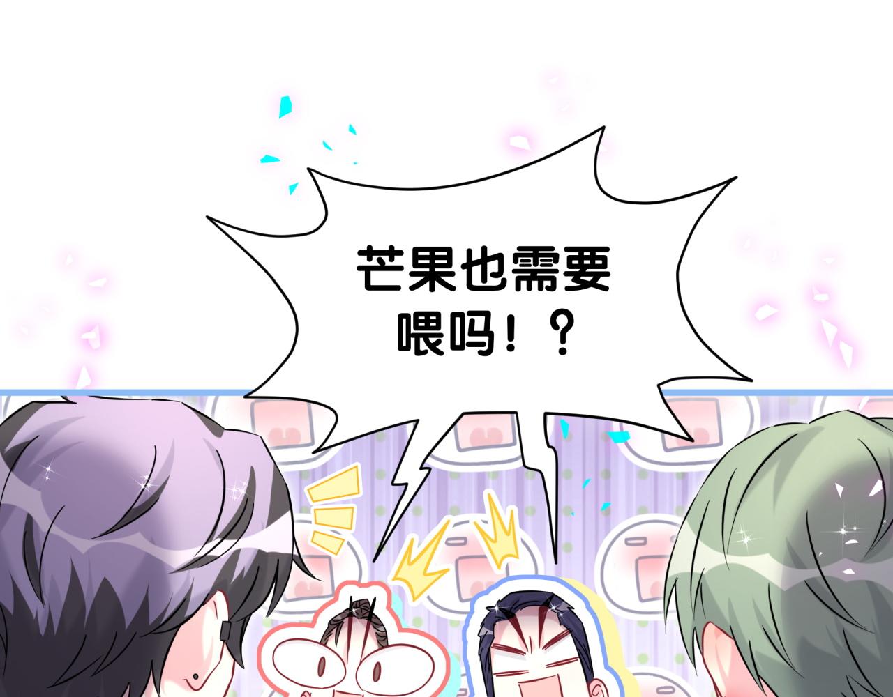 第323话 冰一下舌头78