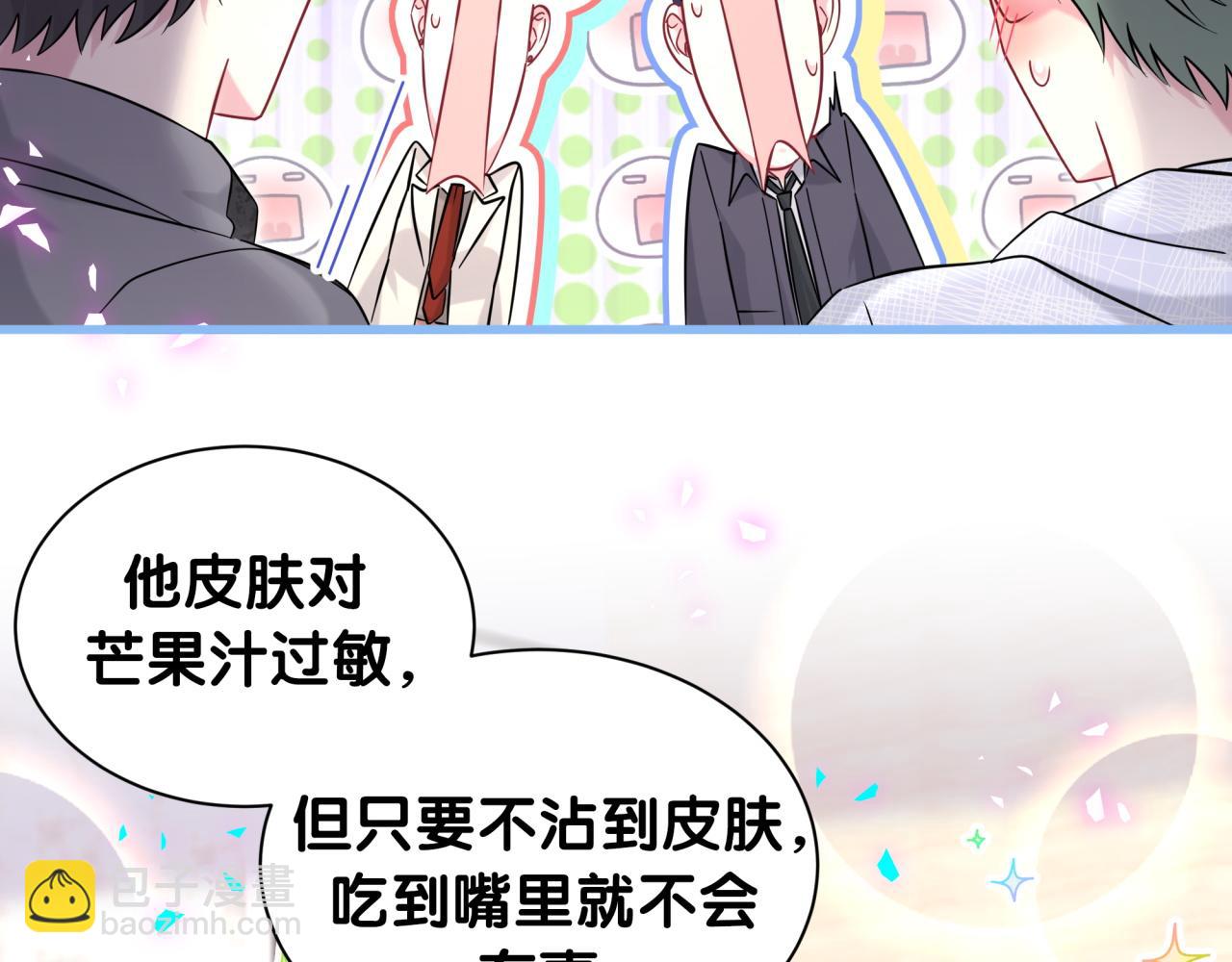 第323话 冰一下舌头79